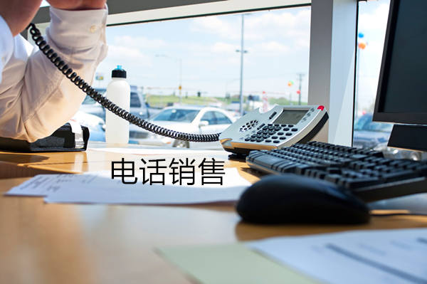 南昌电话销售是自建和外包哪个好?